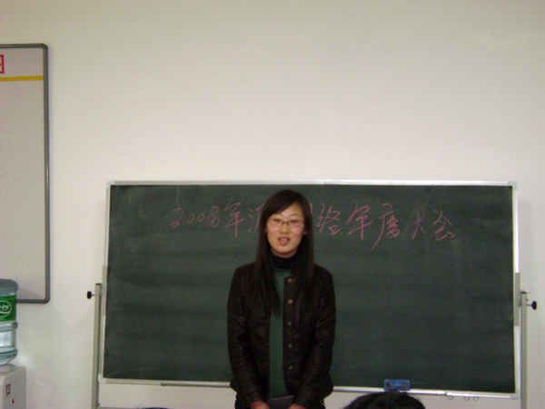 2008年3月派司网络年度大会